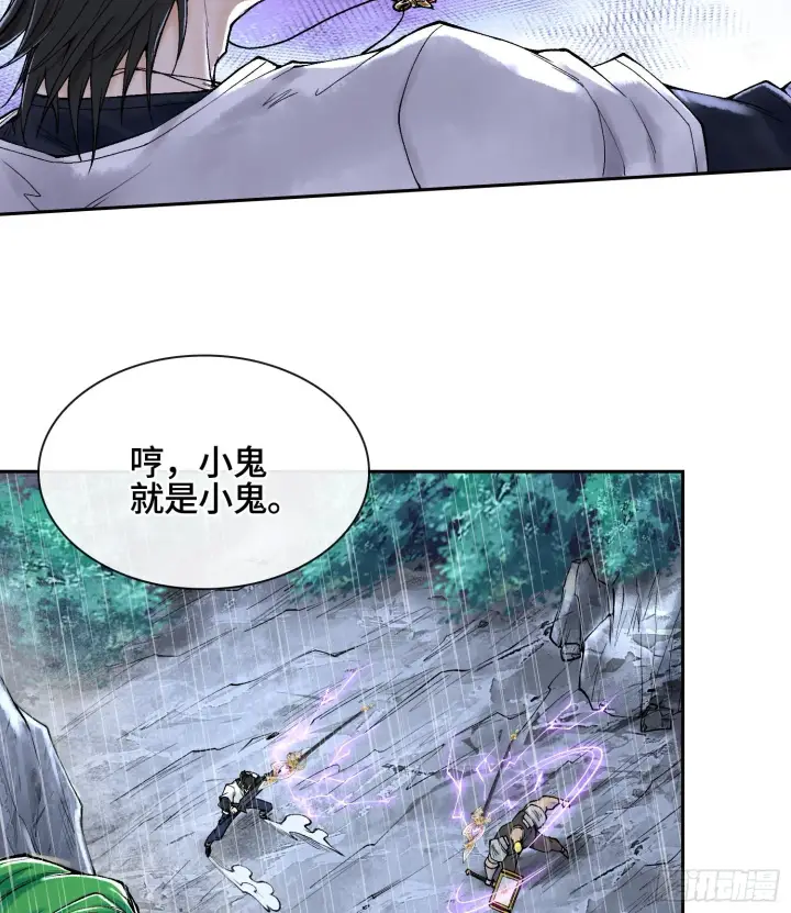 漫画《神之蔑》第三十话 千载难逢的机会！第72张图