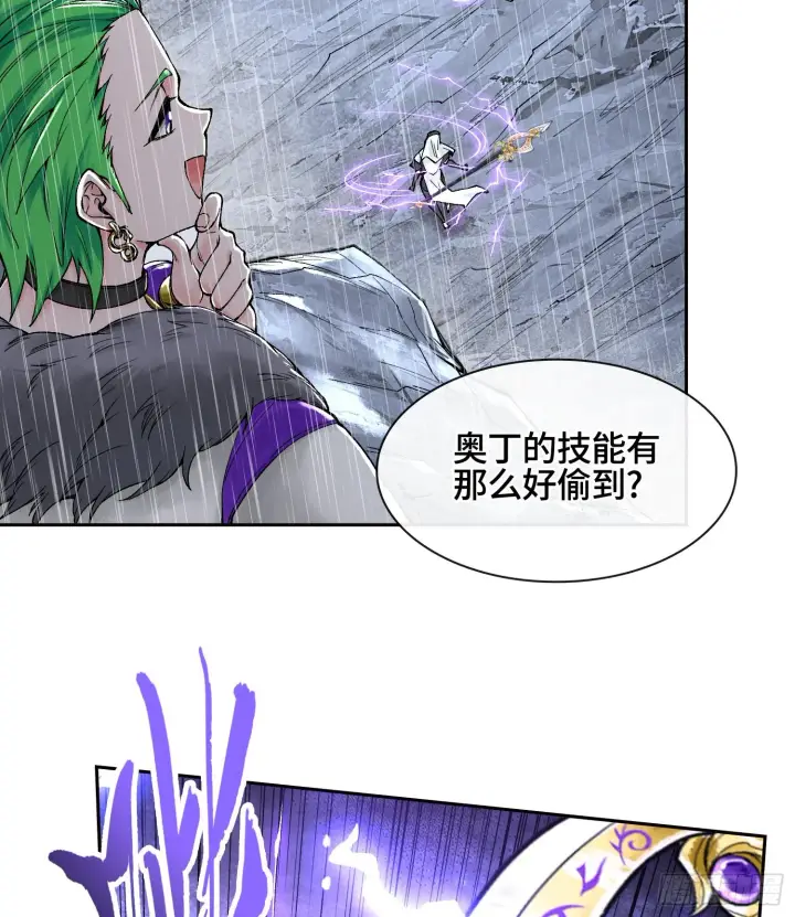 漫画《神之蔑》第三十话 千载难逢的机会！第73张图