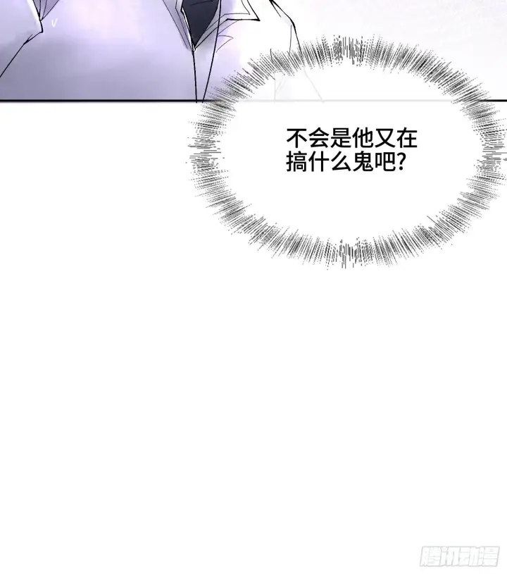 漫画《神之蔑》第三十话 千载难逢的机会！第8张图