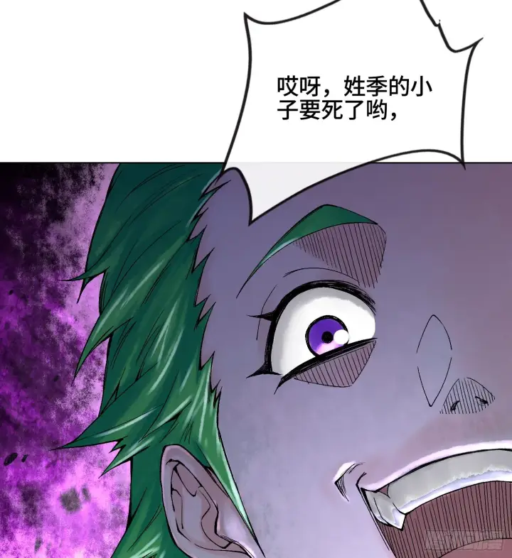漫画《神之蔑》第三十话 千载难逢的机会！第83张图