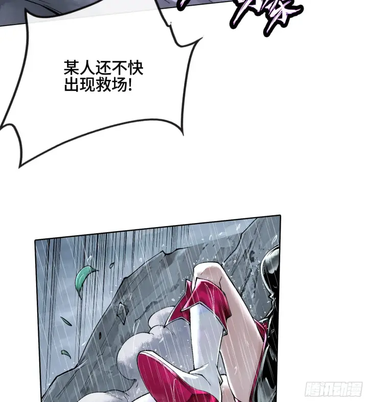 漫画《神之蔑》第三十话 千载难逢的机会！第85张图