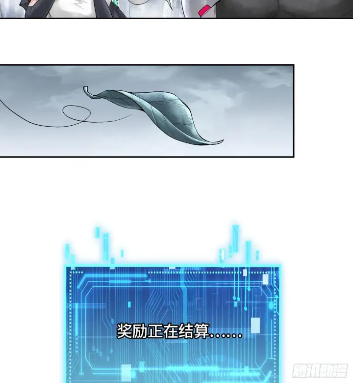 《神之蔑》第三十一话 到底是什么职业？图101