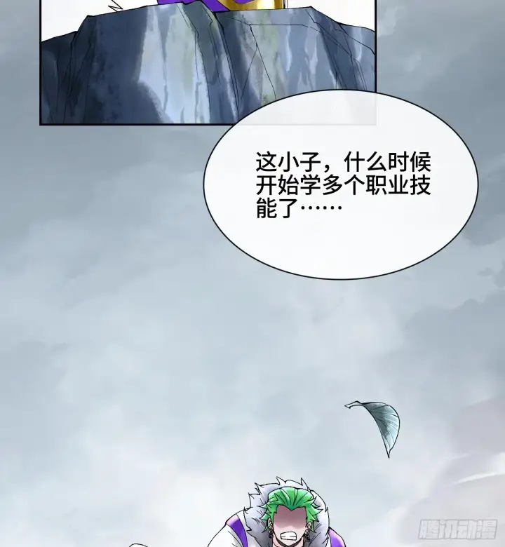 《神之蔑》第三十一话 到底是什么职业？图103