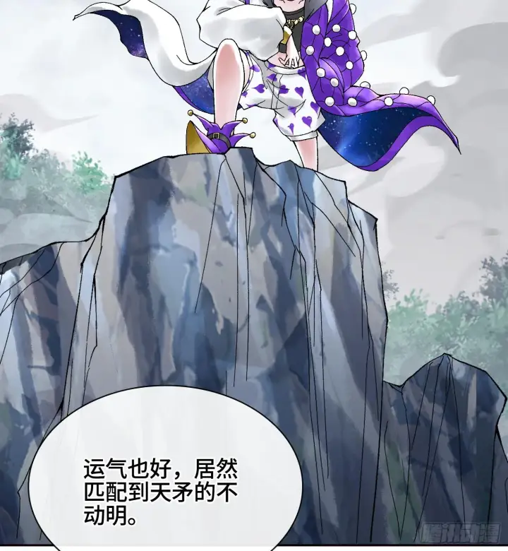 《神之蔑》第三十一话 到底是什么职业？图104