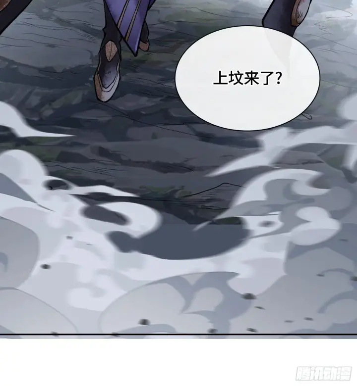 《神之蔑》第三十一话 到底是什么职业？图109
