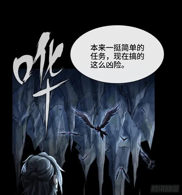 《神之蔑》第三十一话 到底是什么职业？图16