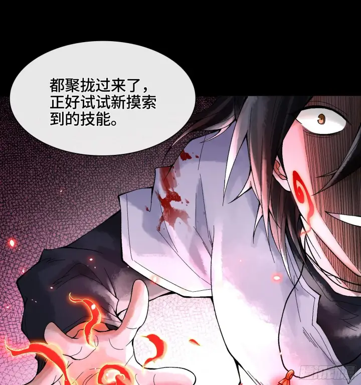 《神之蔑》第三十一话 到底是什么职业？图18