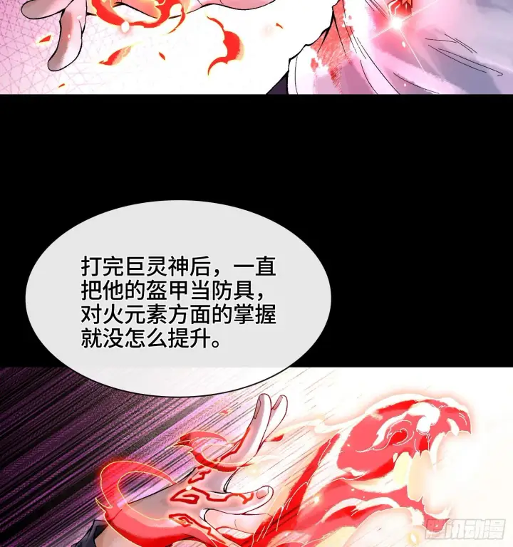 《神之蔑》第三十一话 到底是什么职业？图19