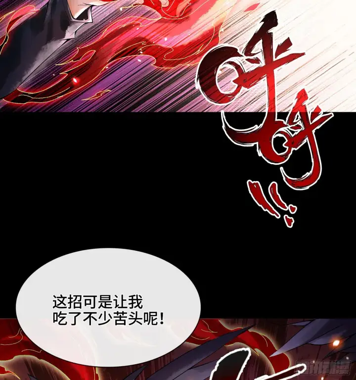 《神之蔑》第三十一话 到底是什么职业？图20