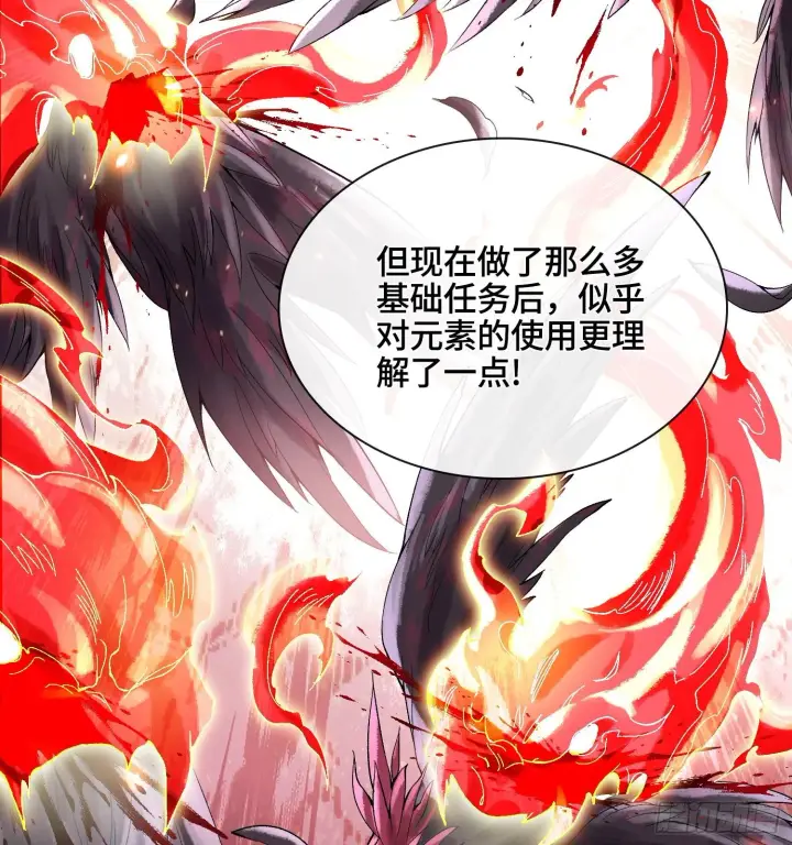 《神之蔑》第三十一话 到底是什么职业？图22