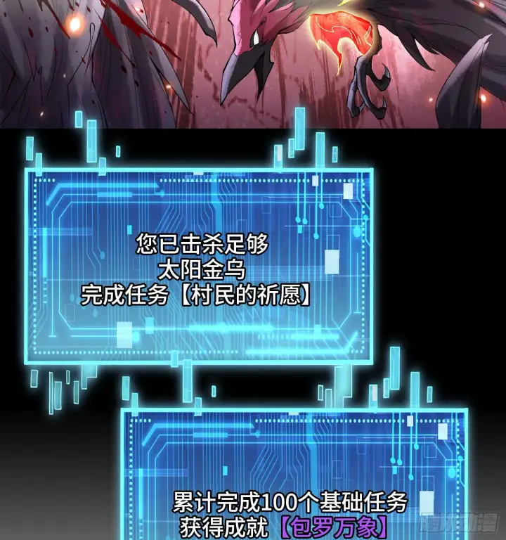 《神之蔑》第三十一话 到底是什么职业？图23