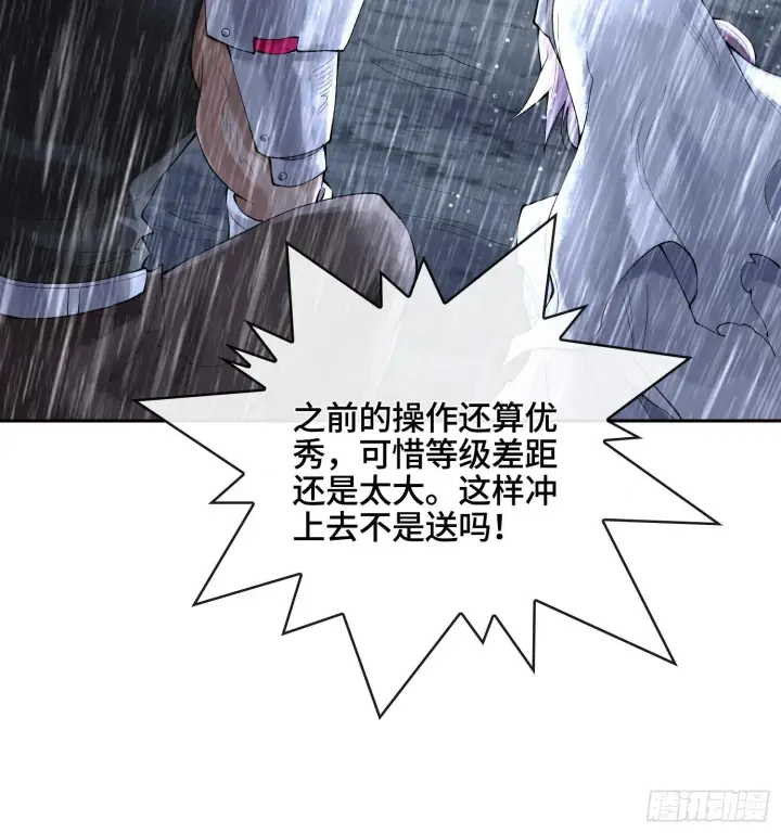 《神之蔑》第三十一话 到底是什么职业？图29