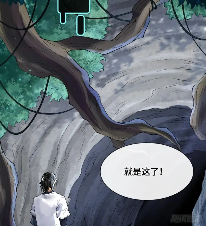 《神之蔑》第三十一话 到底是什么职业？图4