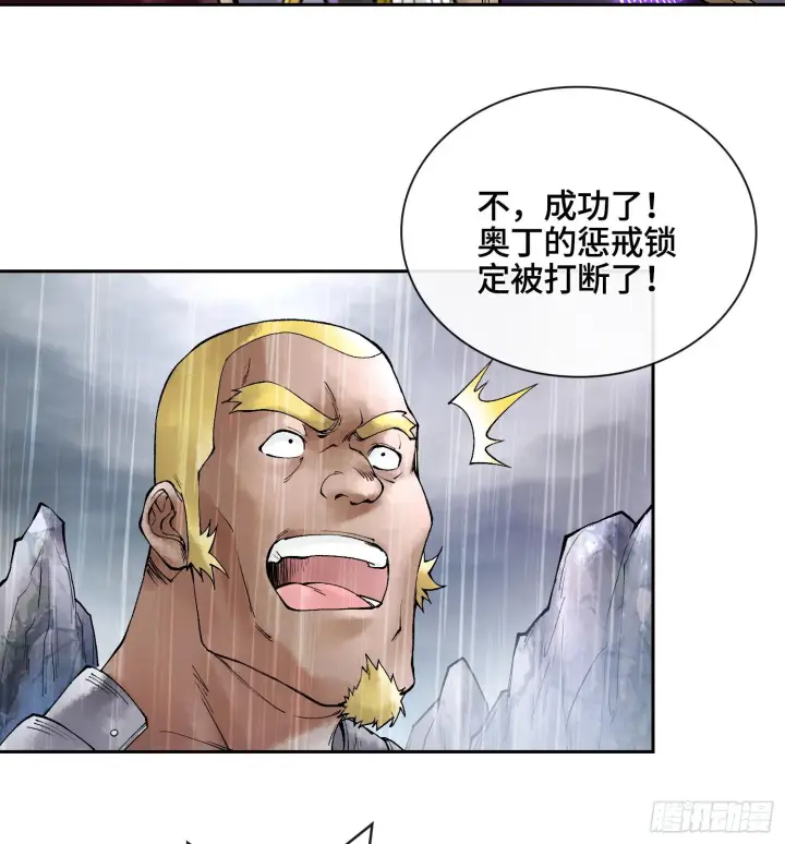 《神之蔑》第三十一话 到底是什么职业？图50
