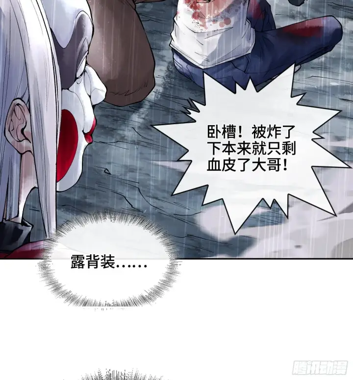 《神之蔑》第三十一话 到底是什么职业？图52