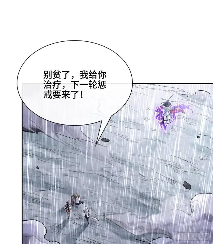 《神之蔑》第三十一话 到底是什么职业？图55