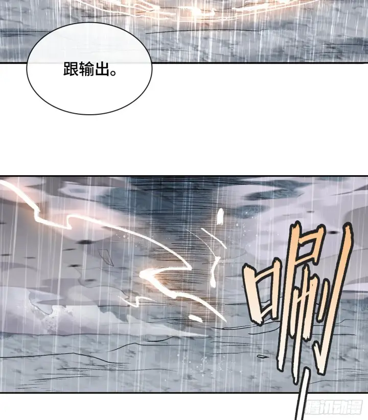 《神之蔑》第三十一话 到底是什么职业？图58
