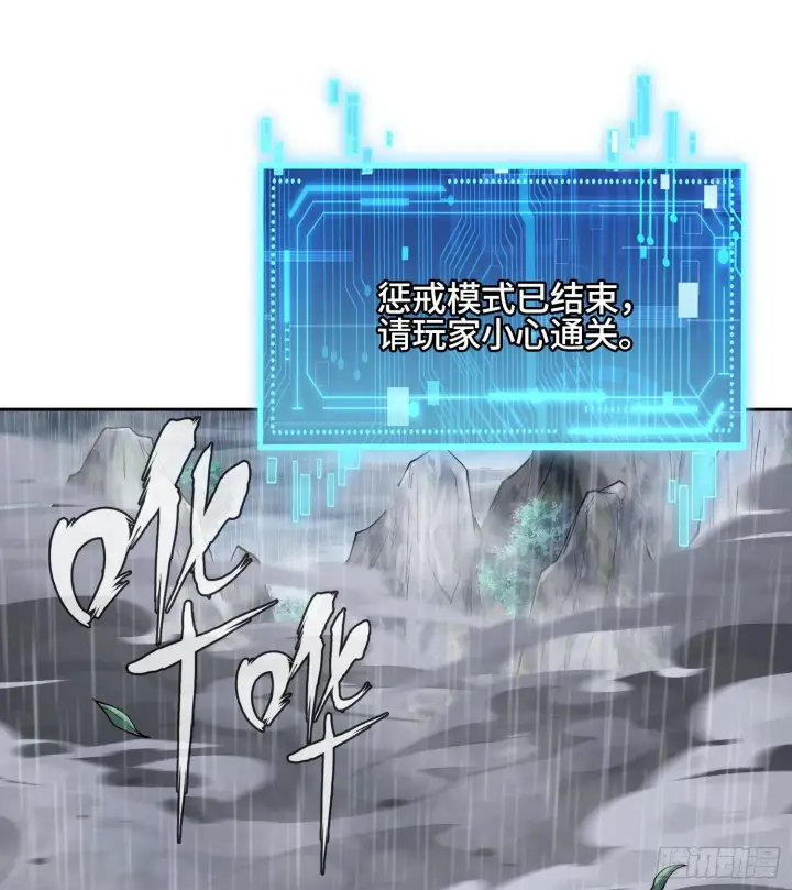 《神之蔑》第三十一话 到底是什么职业？图88