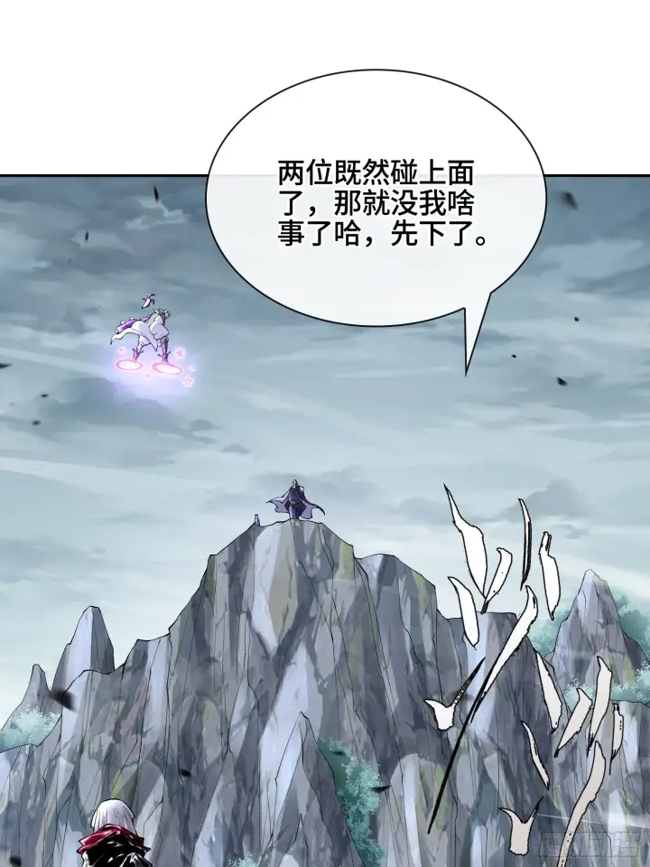 漫画《神之蔑》第三十二话 啊？我吗？第11张图