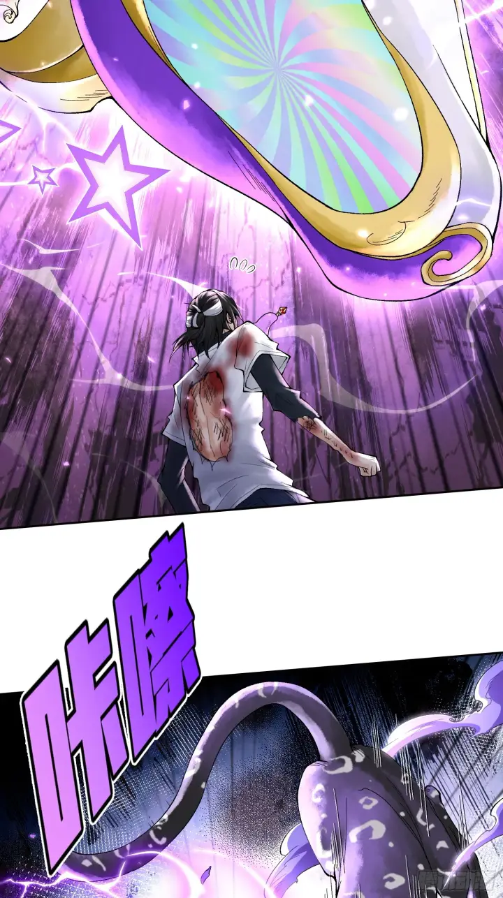 漫画《神之蔑》第三十二话 啊？我吗？第14张图