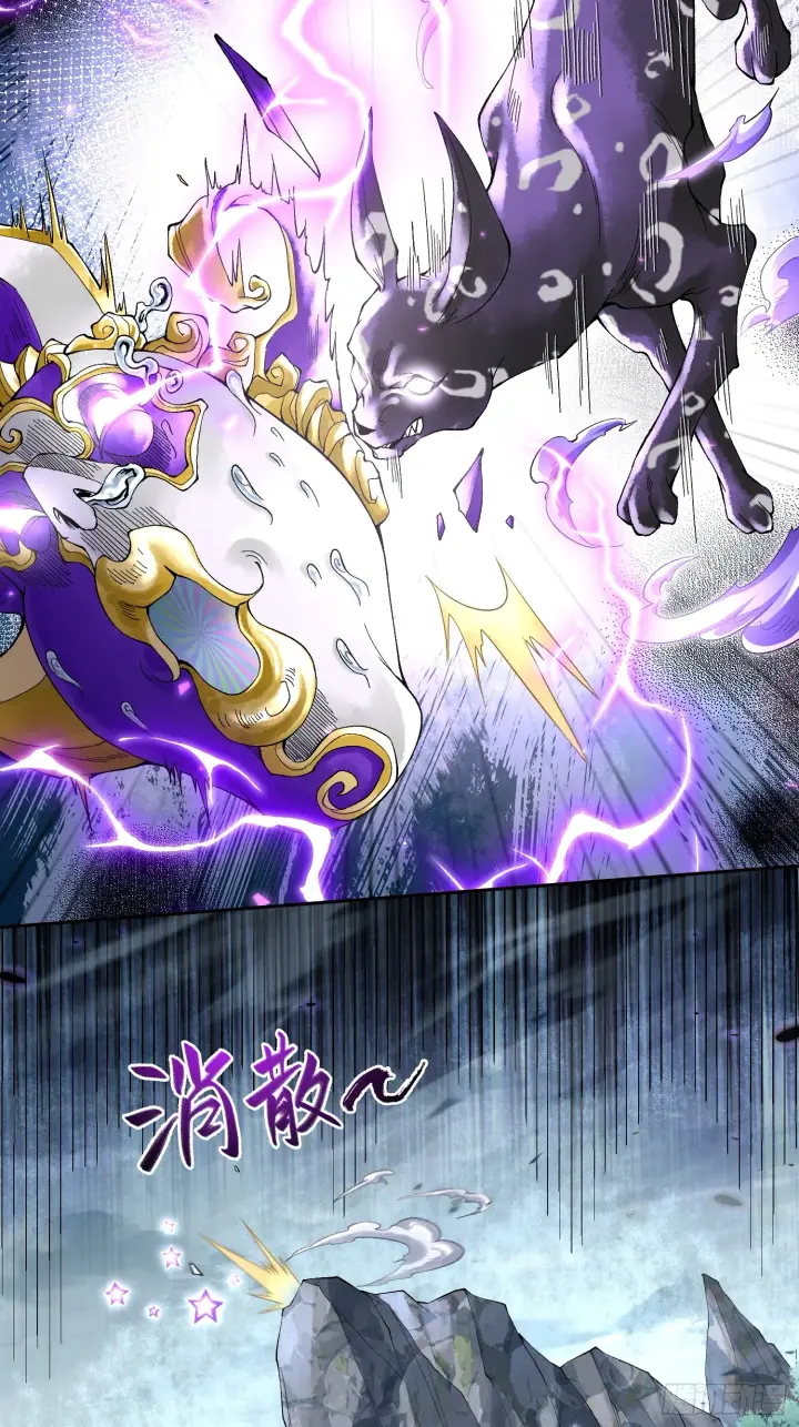 漫画《神之蔑》第三十二话 啊？我吗？第15张图
