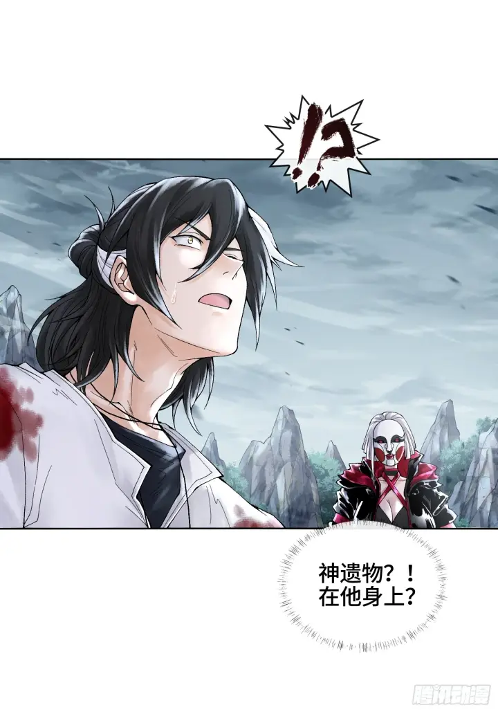 漫画《神之蔑》第三十二话 啊？我吗？第17张图