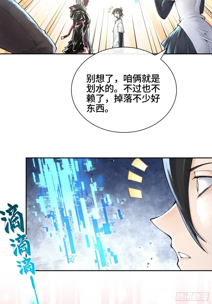漫画《神之蔑》第三十二话 啊？我吗？第23张图