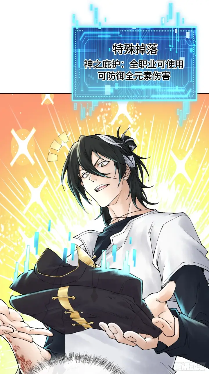 漫画《神之蔑》第三十二话 啊？我吗？第25张图
