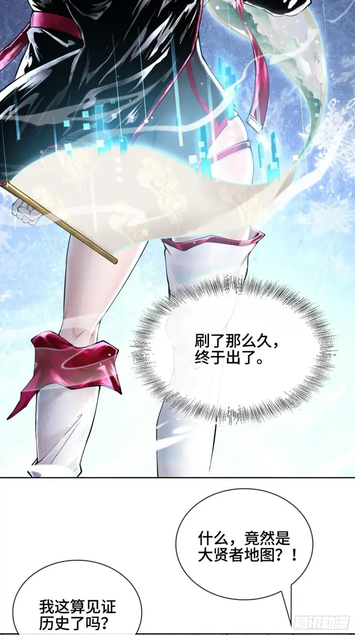 漫画《神之蔑》第三十二话 啊？我吗？第27张图