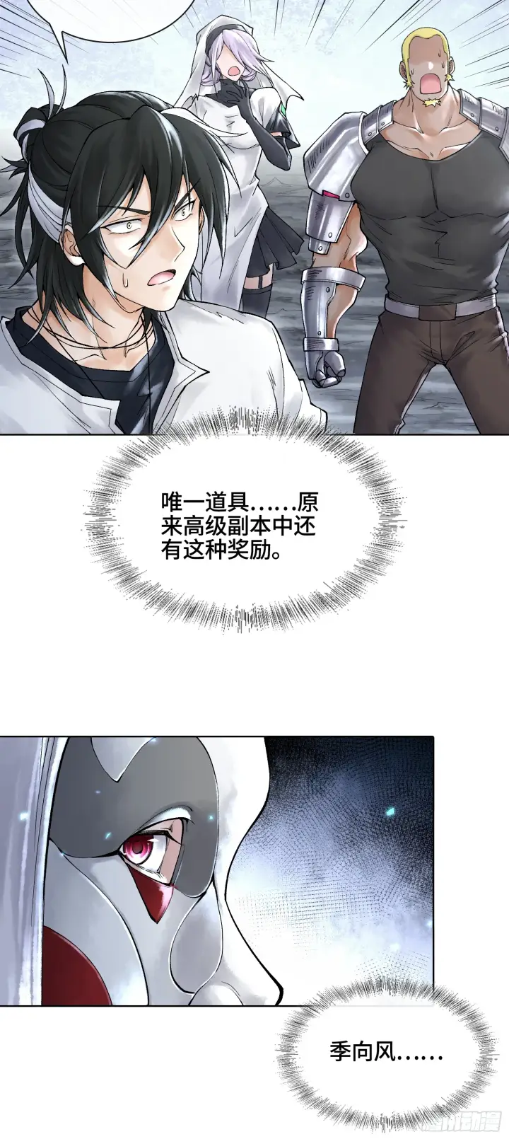 漫画《神之蔑》第三十二话 啊？我吗？第28张图