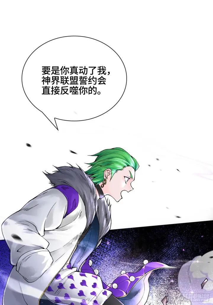 漫画《神之蔑》第三十二话 啊？我吗？第33张图