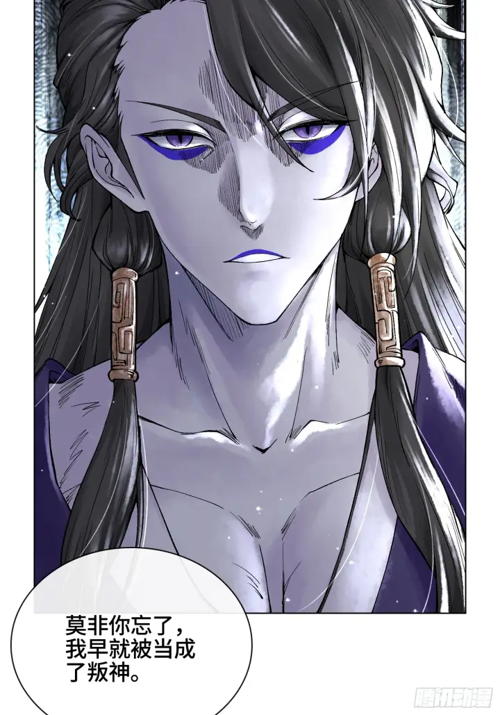 漫画《神之蔑》第三十二话 啊？我吗？第35张图