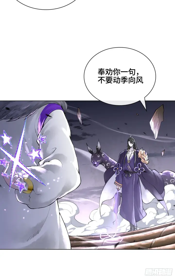 漫画《神之蔑》第三十二话 啊？我吗？第36张图