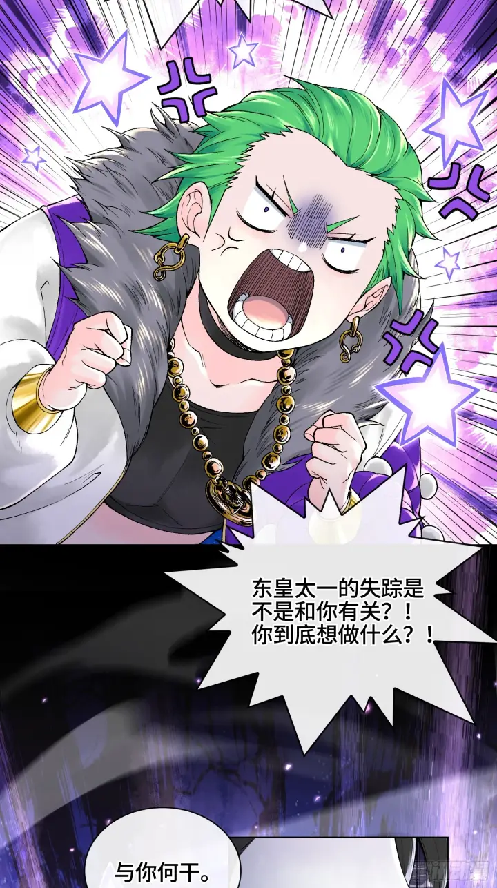 漫画《神之蔑》第三十二话 啊？我吗？第38张图