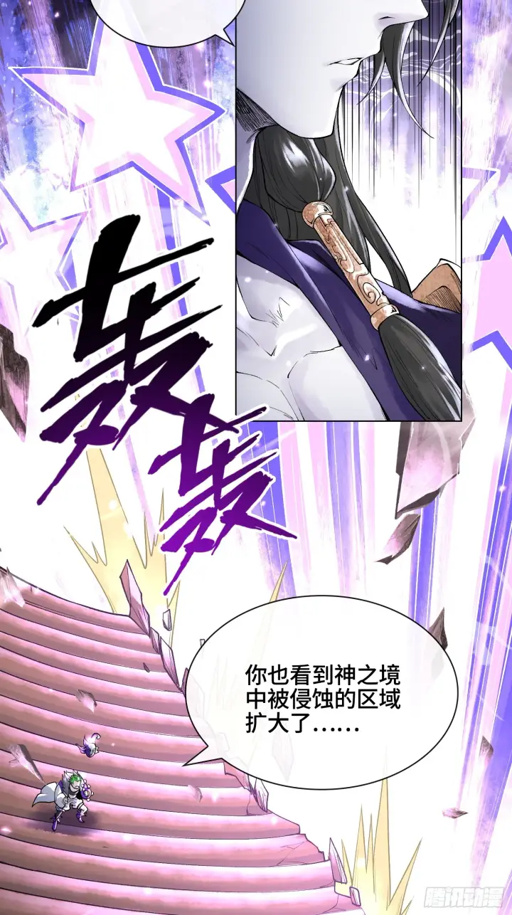 漫画《神之蔑》第三十二话 啊？我吗？第39张图