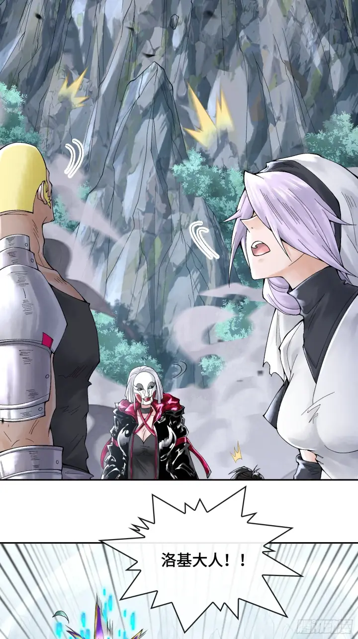 漫画《神之蔑》第三十二话 啊？我吗？第4张图