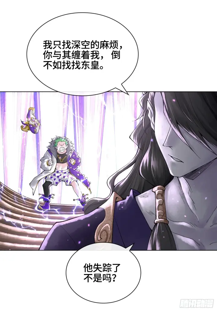 漫画《神之蔑》第三十二话 啊？我吗？第41张图