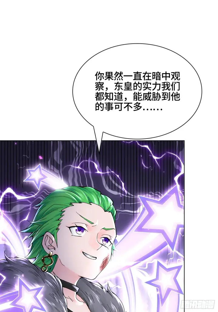 漫画《神之蔑》第三十二话 啊？我吗？第42张图
