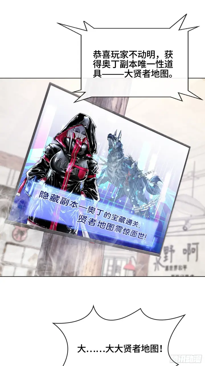 漫画《神之蔑》第三十二话 啊？我吗？第47张图