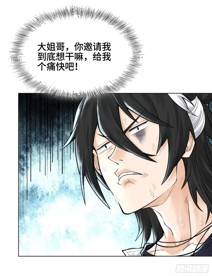 漫画《神之蔑》第三十二话 啊？我吗？第50张图