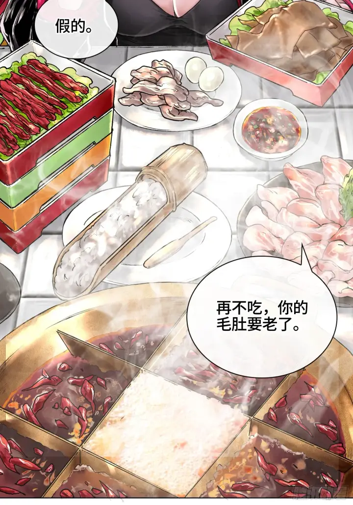 漫画《神之蔑》第三十二话 啊？我吗？第52张图