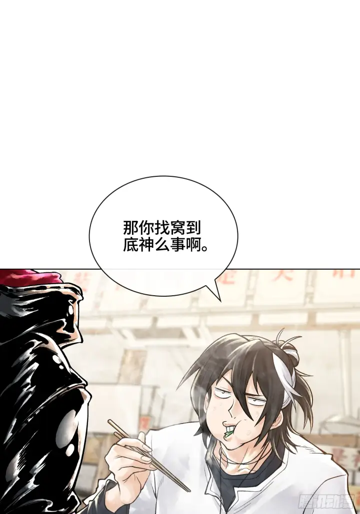 漫画《神之蔑》第三十二话 啊？我吗？第53张图