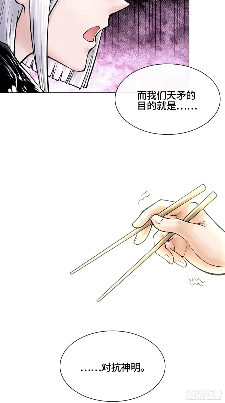 漫画《神之蔑》第三十二话 啊？我吗？第56张图