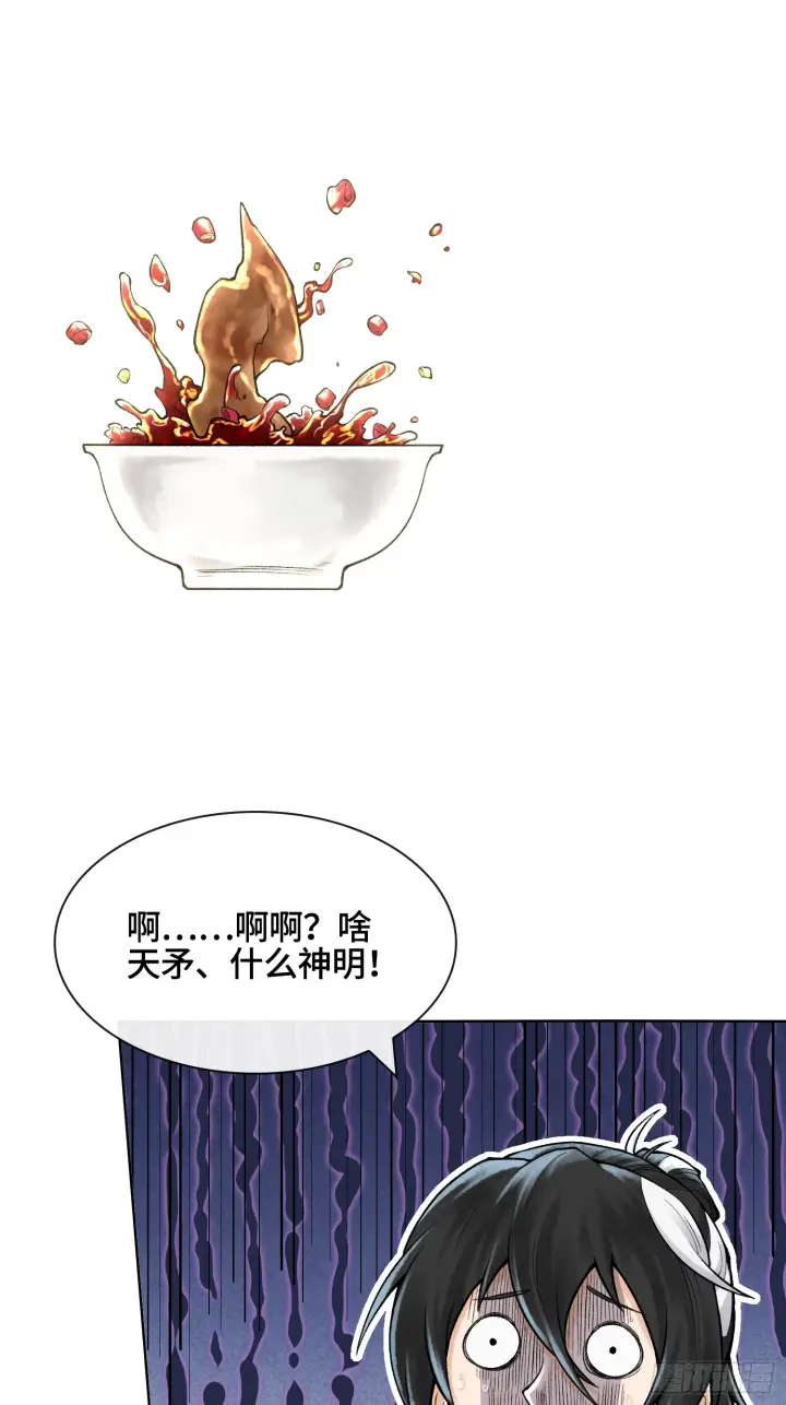 漫画《神之蔑》第三十二话 啊？我吗？第57张图