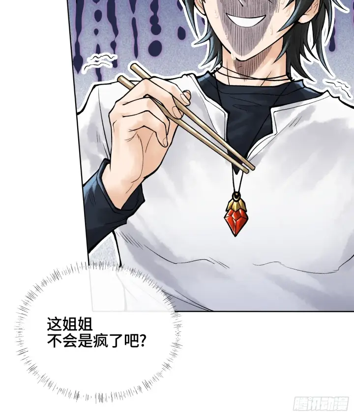 漫画《神之蔑》第三十二话 啊？我吗？第58张图