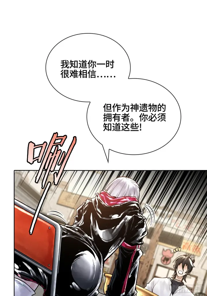 漫画《神之蔑》第三十二话 啊？我吗？第59张图