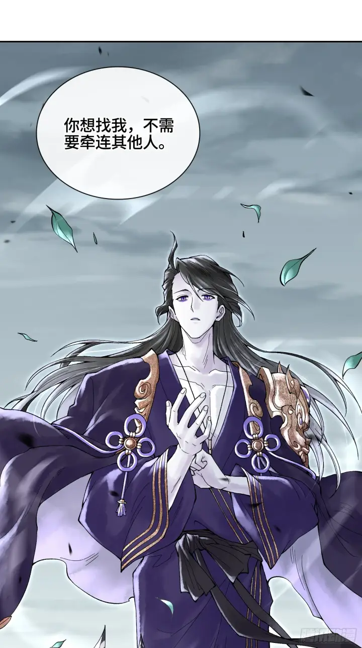 漫画《神之蔑》第三十二话 啊？我吗？第6张图