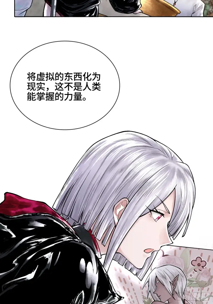 漫画《神之蔑》第三十二话 啊？我吗？第60张图