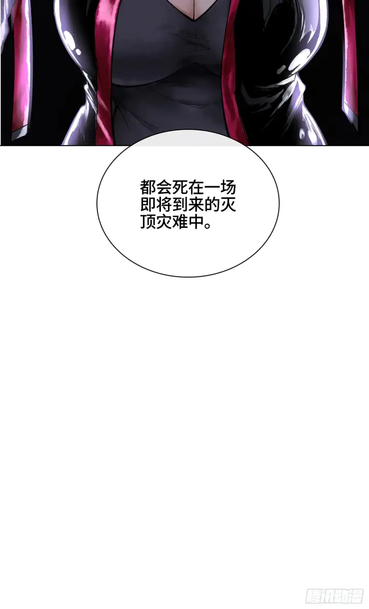 漫画《神之蔑》第三十二话 啊？我吗？第65张图