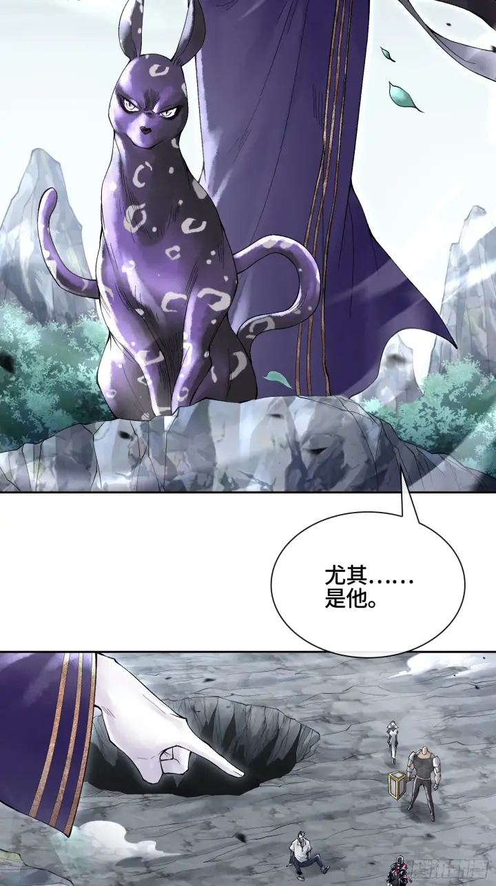 漫画《神之蔑》第三十二话 啊？我吗？第7张图